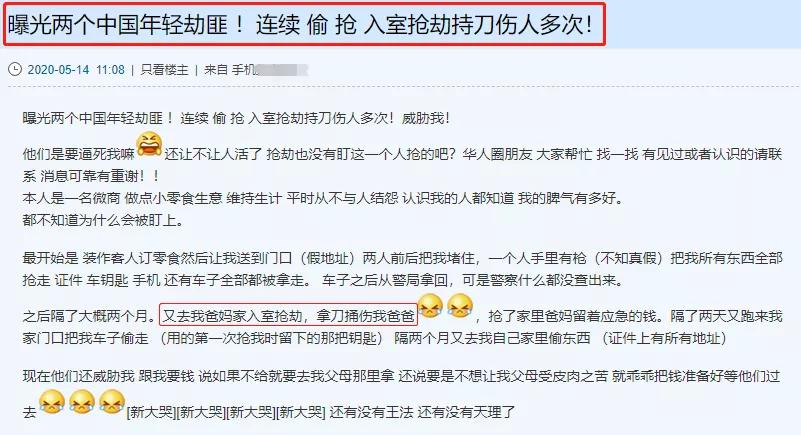 离奇！多伦多华人妹子被团伙老大缠上，崩溃求助！结局反转？