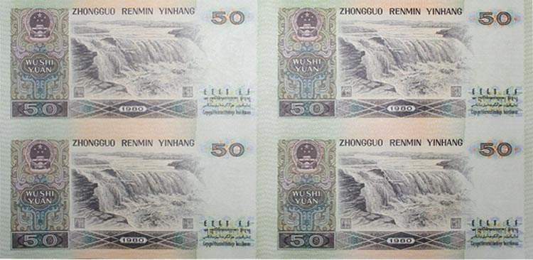 你家有没有一毛钱的纸币,当下使用的50元纸币千万别乱花