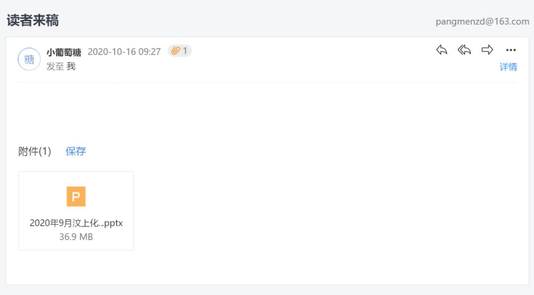 给粉丝制作ppt,为微商老板制作的ppt