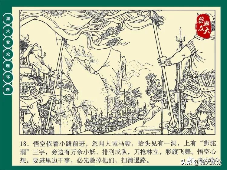 瀚大黎众西游记连环画,瀚大黎众三国演义六十册连环画