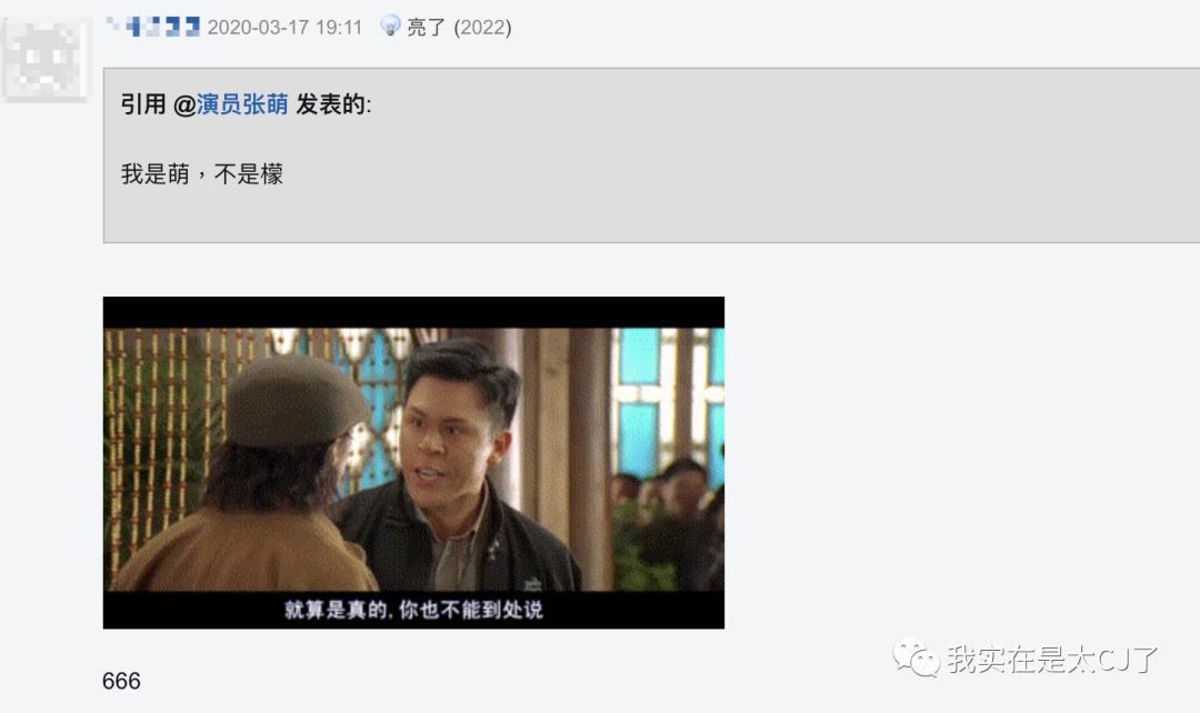 关于她的每场撕X,都会走向同一个神奇结局