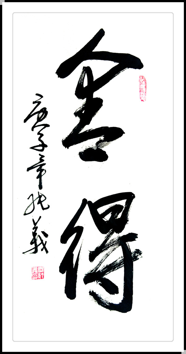 毕纯义|《大美中国·大美书画》新时代优秀书画家作品大联展