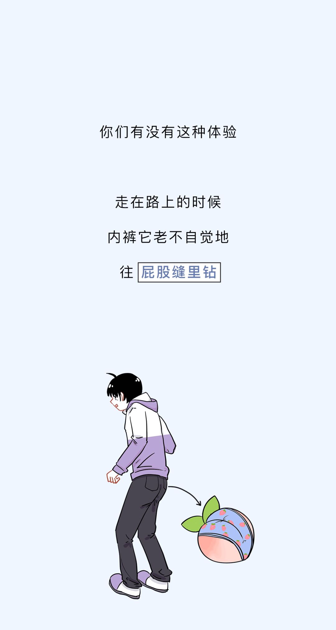 怎么才能让裤子不夹屁股,有没有什么办法让裤腰大一点