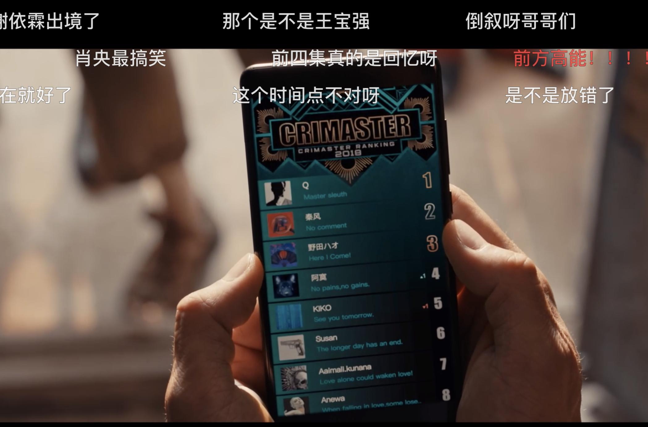 笑脸？IVY？还是Q？女人，你的名字叫谎言，《唐人街探案》如是说