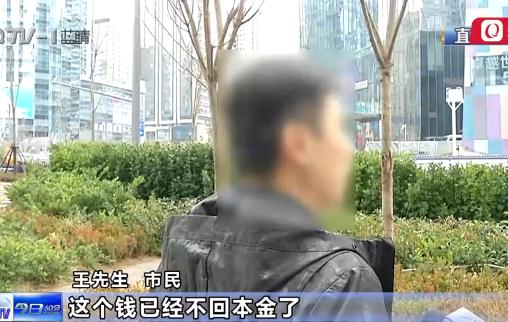 一本万利的股权投资？不存在的！青岛一男子存款打水漂