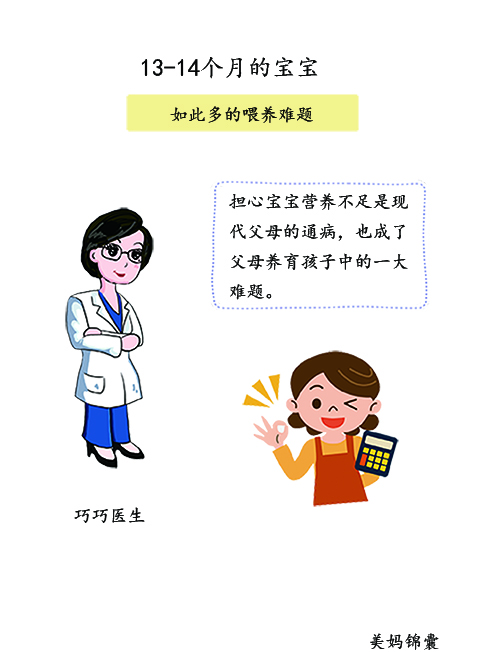 一岁宝宝吃饭怎么训练他,一岁宝宝如何培养吃饭习惯