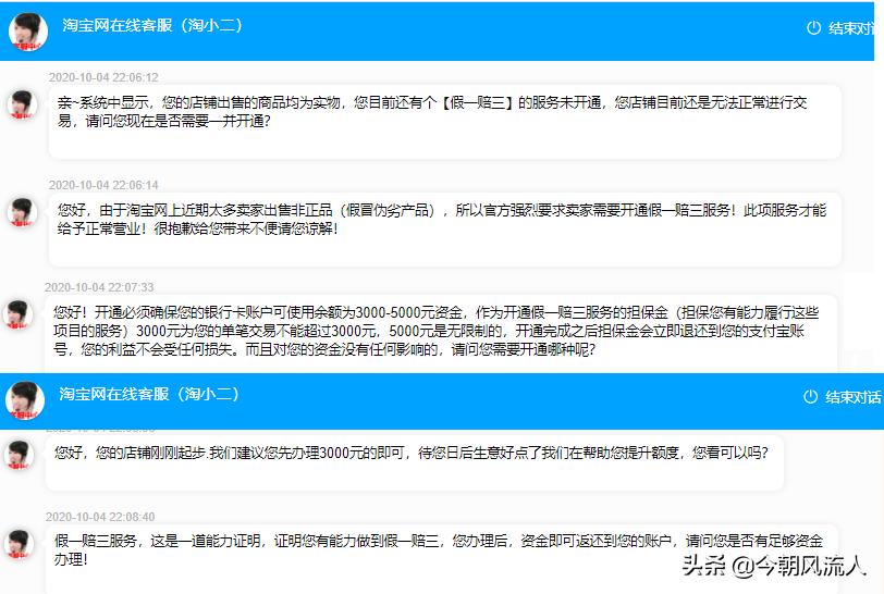 淘宝商家诈骗怎么解决,淘宝商家脱离平台被诈骗怎么办