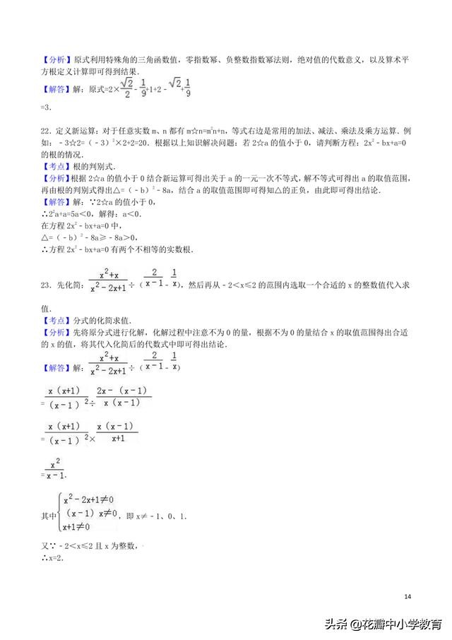 四年级上册数学期末考试题巴中市,四川巴中2022中考数学真题