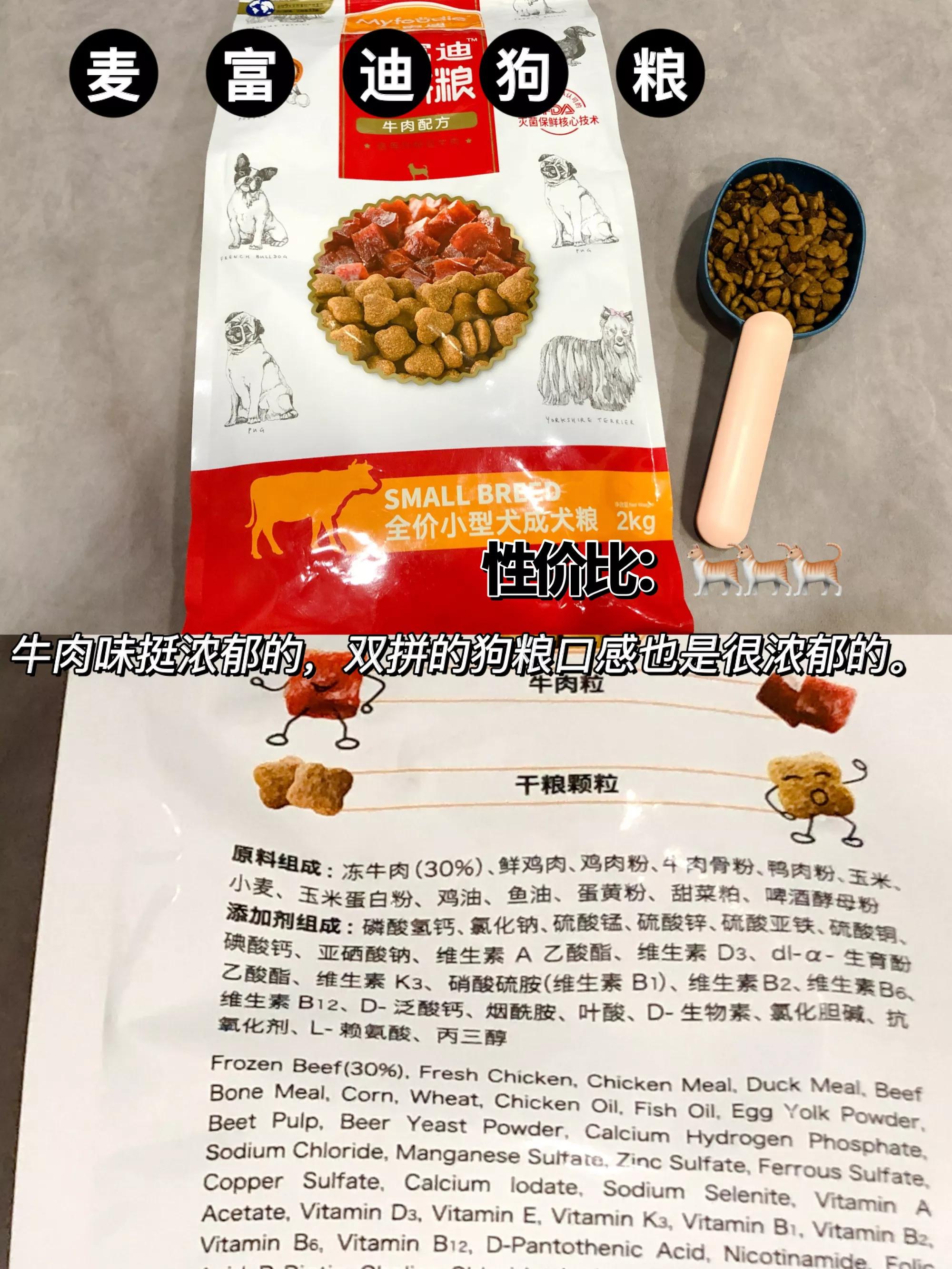 6款中型犬狗粮推荐,六星级狗粮哪个好