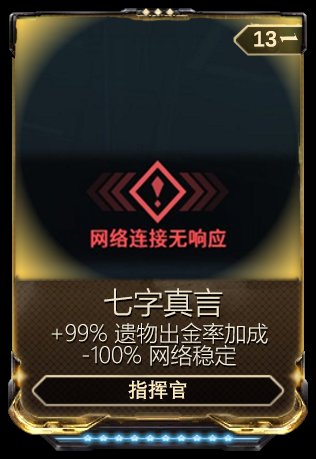 《warframe》——开局一只鼠，装备全靠肝