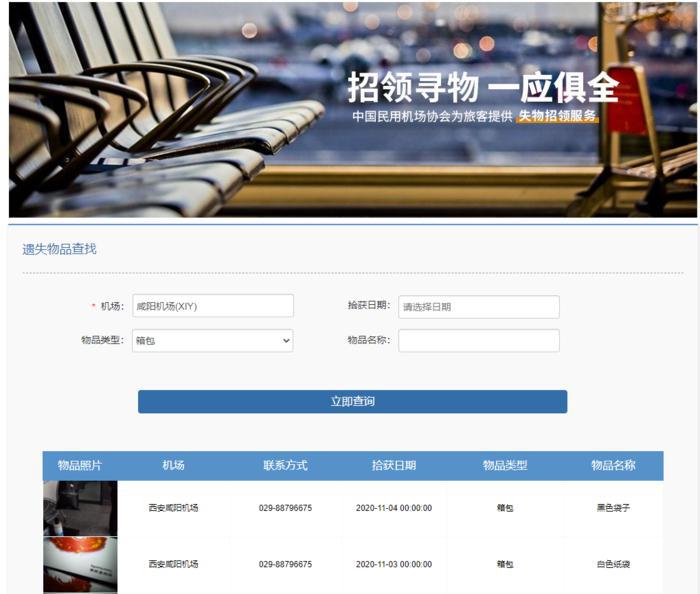 行李箱落在高铁上怎么找回,行李箱在起飞机场遗失怎么拿回来