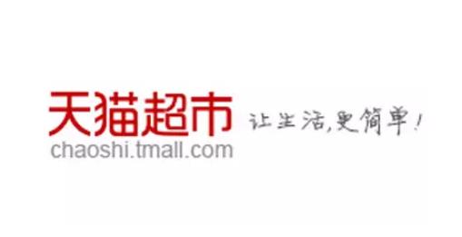 入驻天猫超市收多少佣金,天猫超市代理入驻费用多少