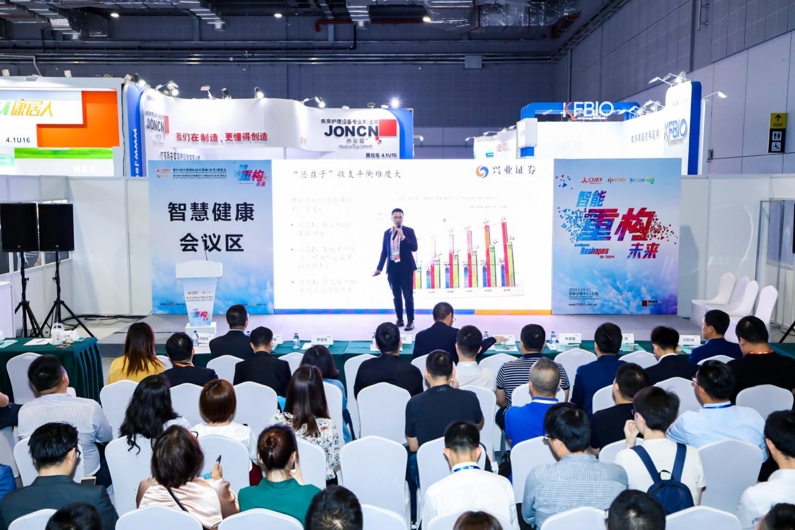 cmef2024医疗器械展微生态,第86届cmef中国国际医疗器械博览会