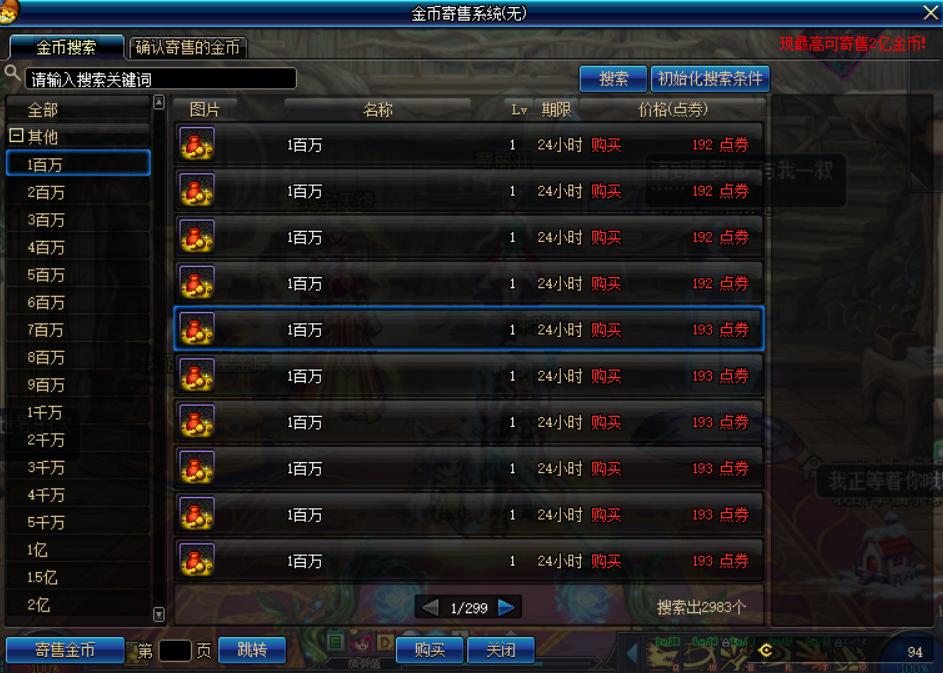 揭秘dnf包年套,dnf绝密研究室箱子