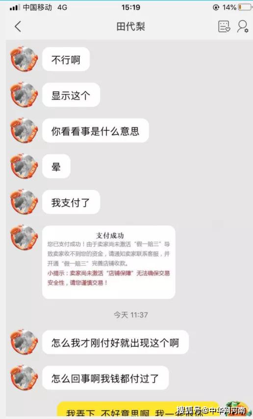 闲鱼卖鞋被骗8000,女子闲鱼上卖二手鞋