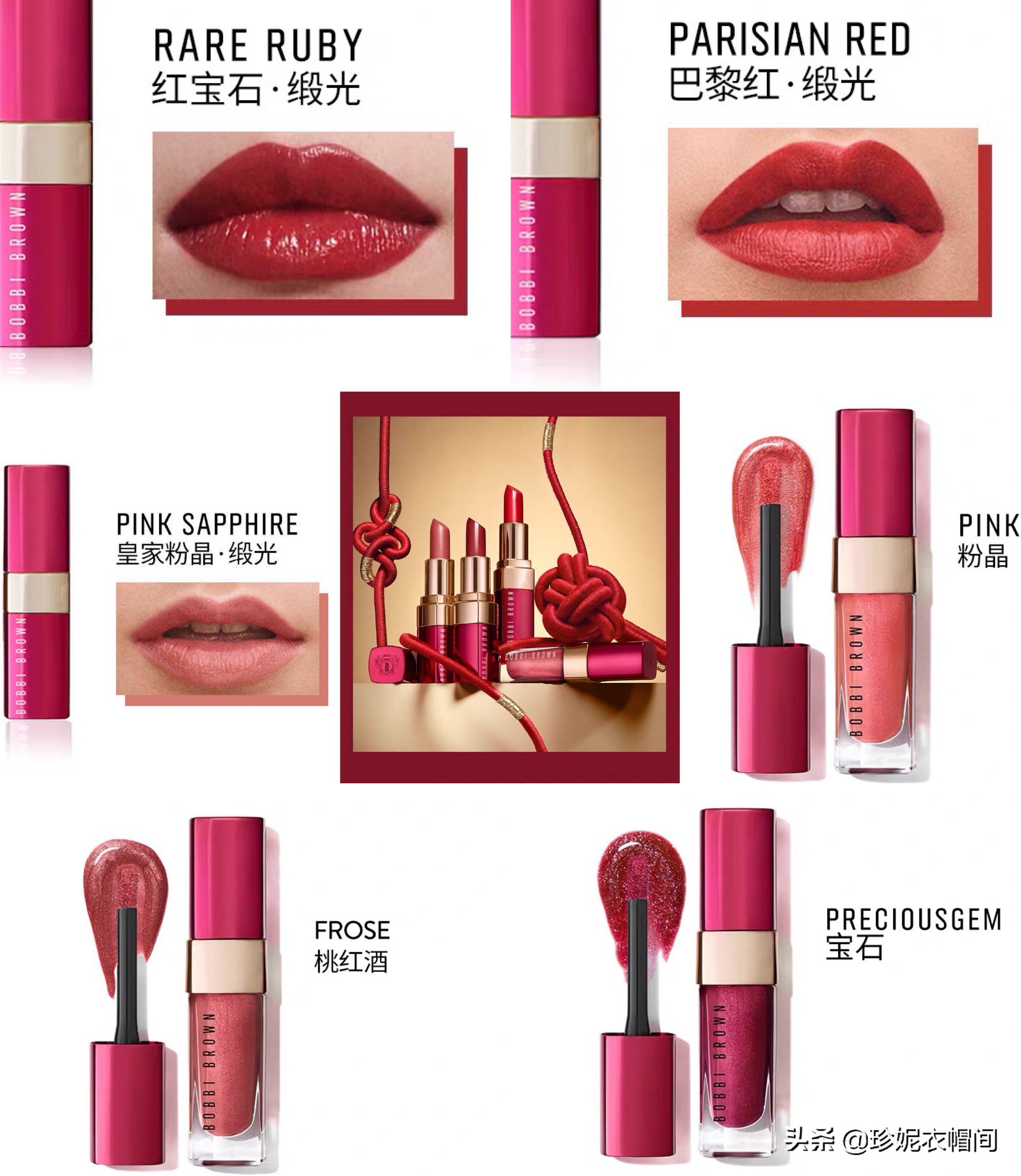 2020年口红红色,2020年口红