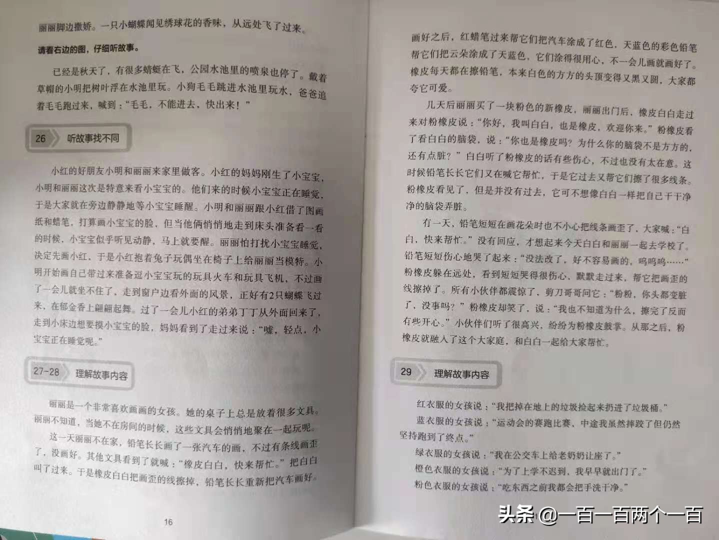 如何提升语言表达能力看什么视频,如何在开会时提升语言表达能力