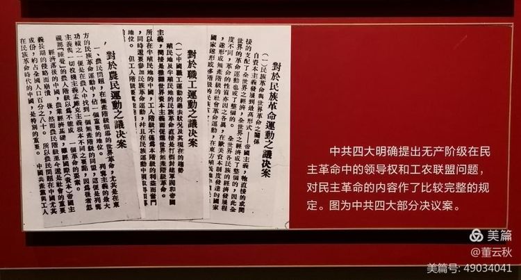 首都博物馆《伟大征程——庆祝中国*产党共**成立100周年特展》