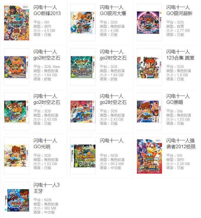 nds的诞生,推荐几款关于足球的游戏