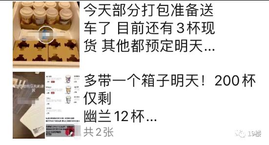 茶颜悦色代购200元,茶颜悦色代购1杯200元网评