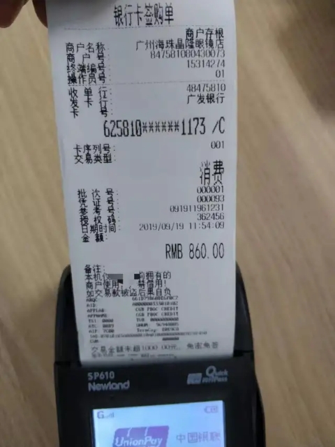 银行说要查信用卡消费,怎么查信用卡消费的什么