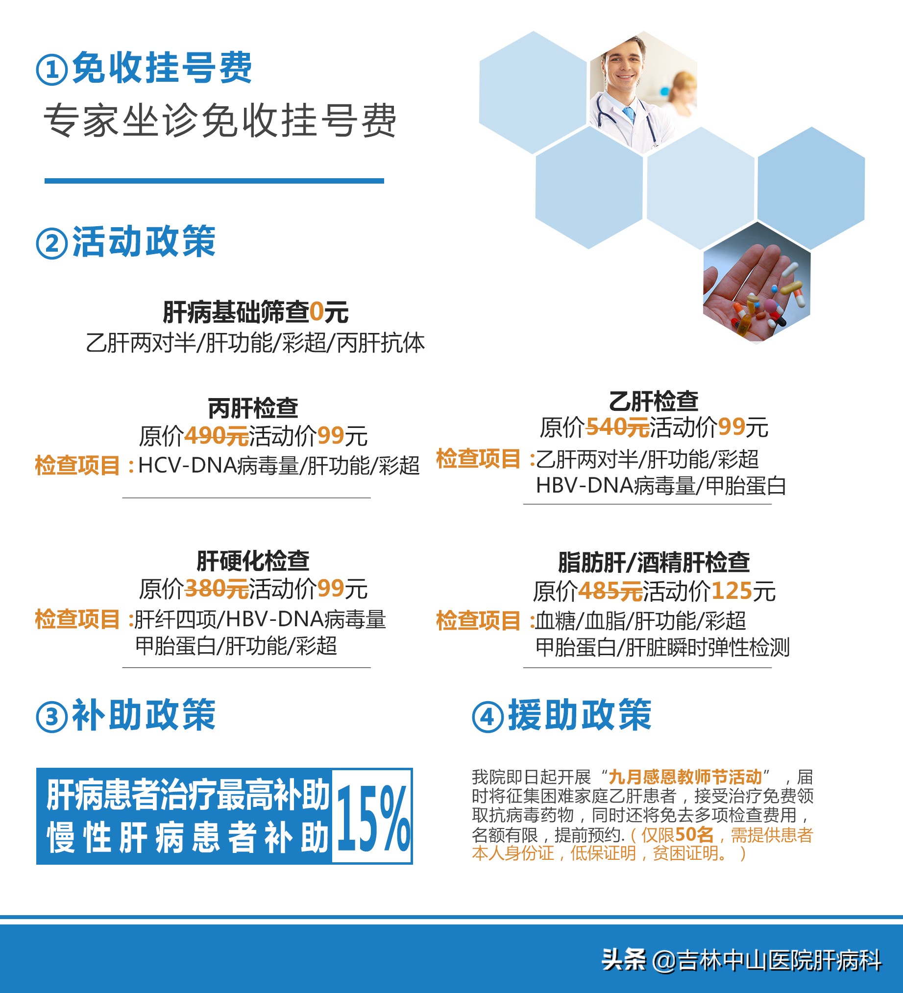 温情九月感恩教师节,感念师恩9月10日教师节活动