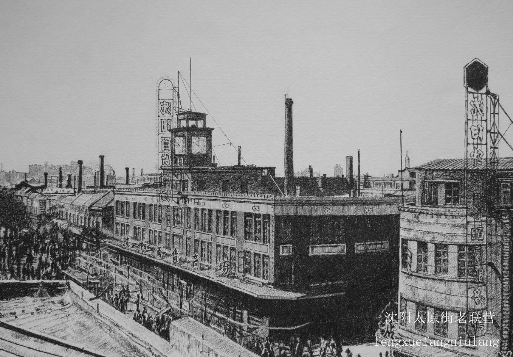 情系山水画作品,情系沈阳