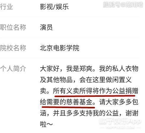 郑爽转卖闲置的小号被扒，原价20000手表只卖888，妥妥宝藏店主啊