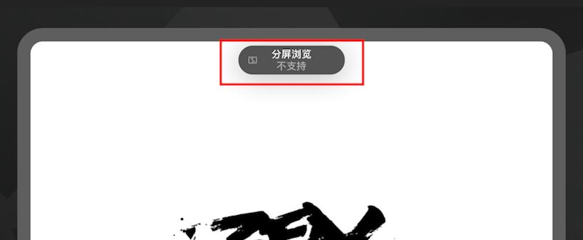 ipados16.2怎么关多窗口,ipados16多窗口怎么操作