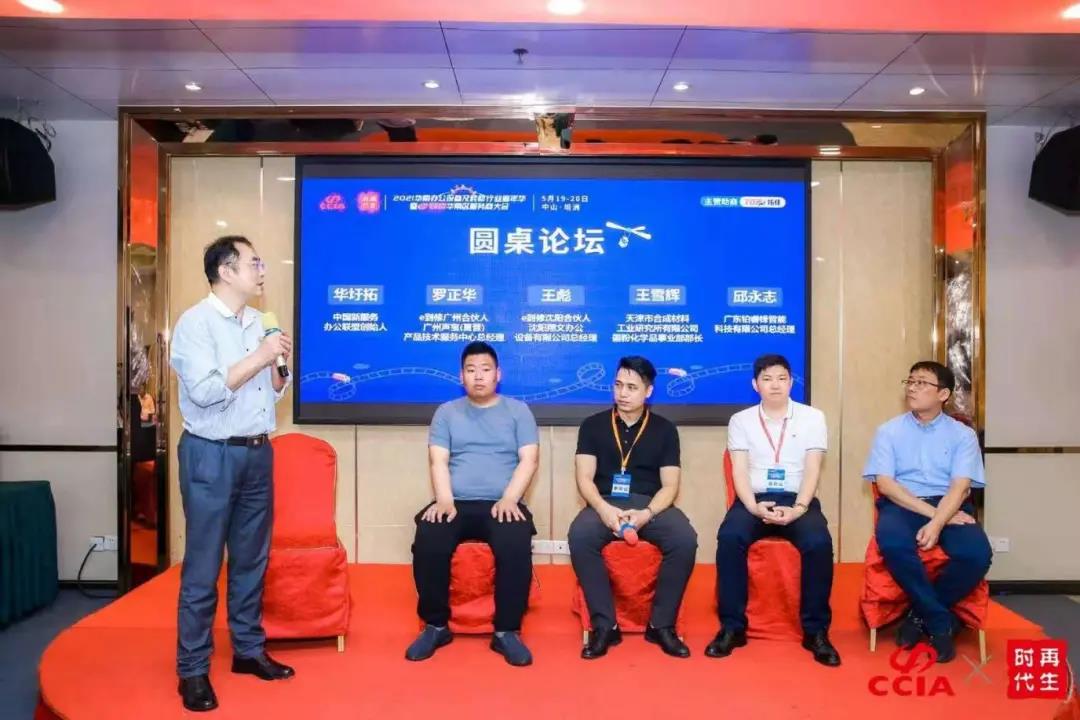 “双循环双线”构建现代办公新生态华南嘉年华助力粤贸全国