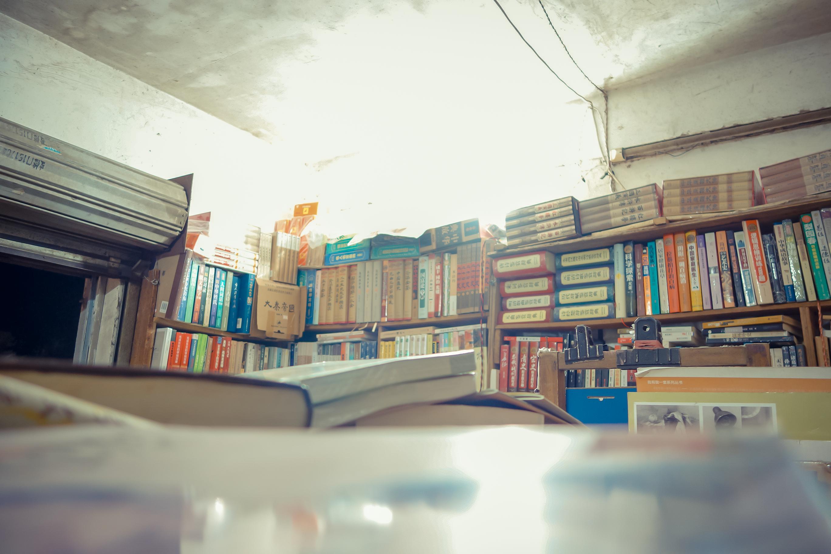 二手书的奇幻漂流,二手书的奇幻漂流记