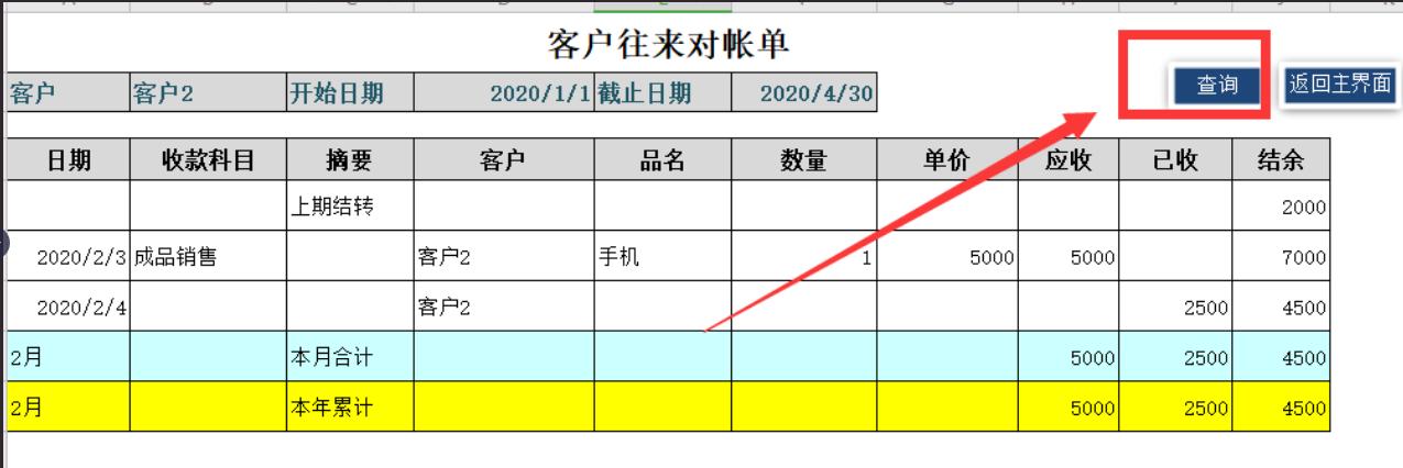excel财务记账系统教程视频,excel财务记账系统大全