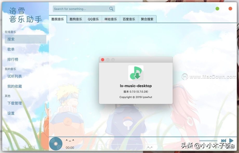 怎样下载洛雪音乐助手pc版到电脑,洛雪音乐助手苹果版安装教程