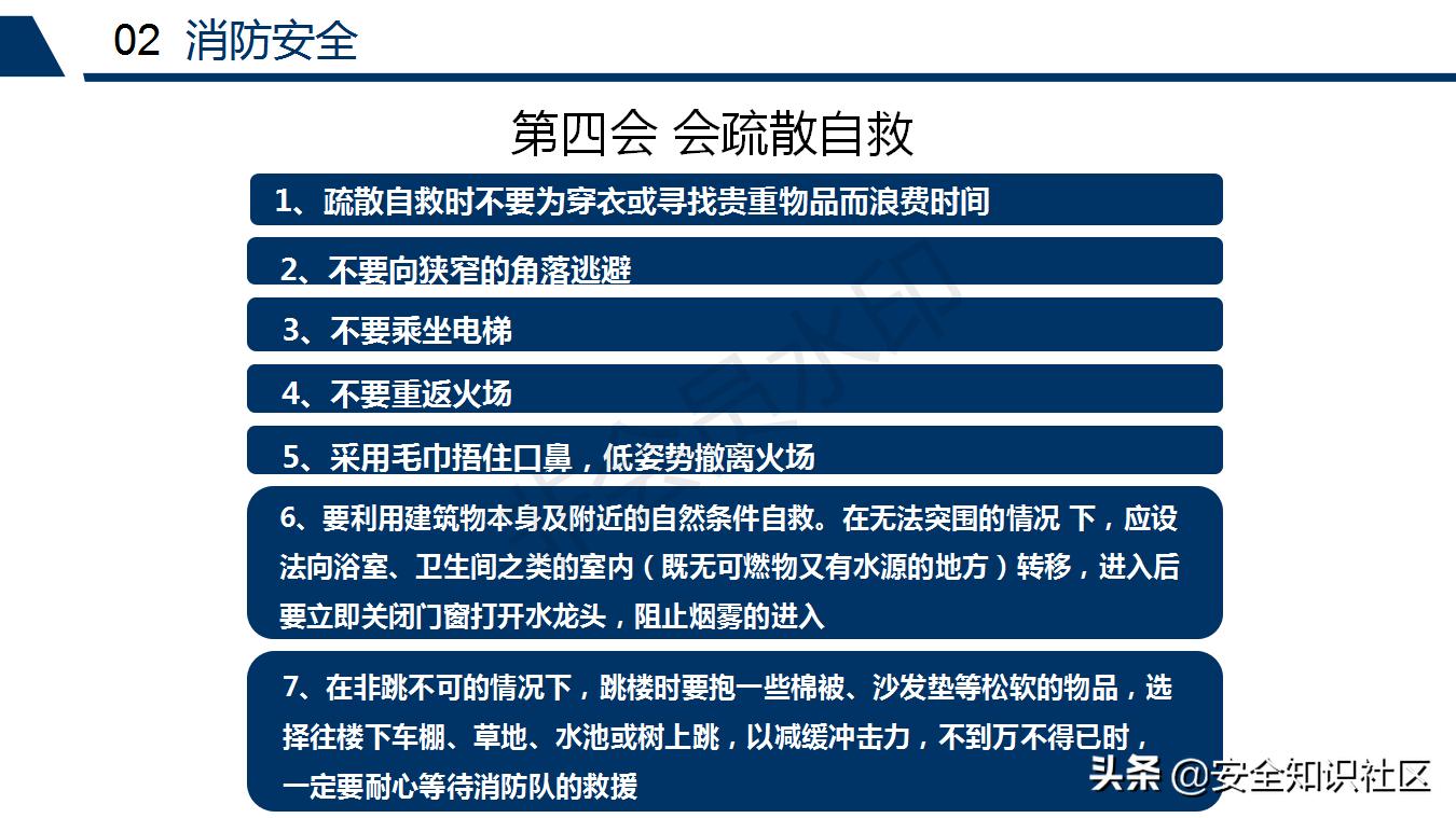 公司三级安全教育课程,注册安全工程师培训教材