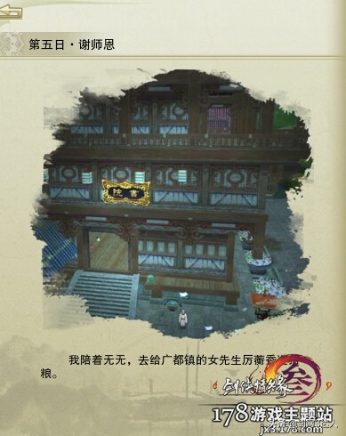 剑网3奇遇济苍生,剑网3融天岭奇遇