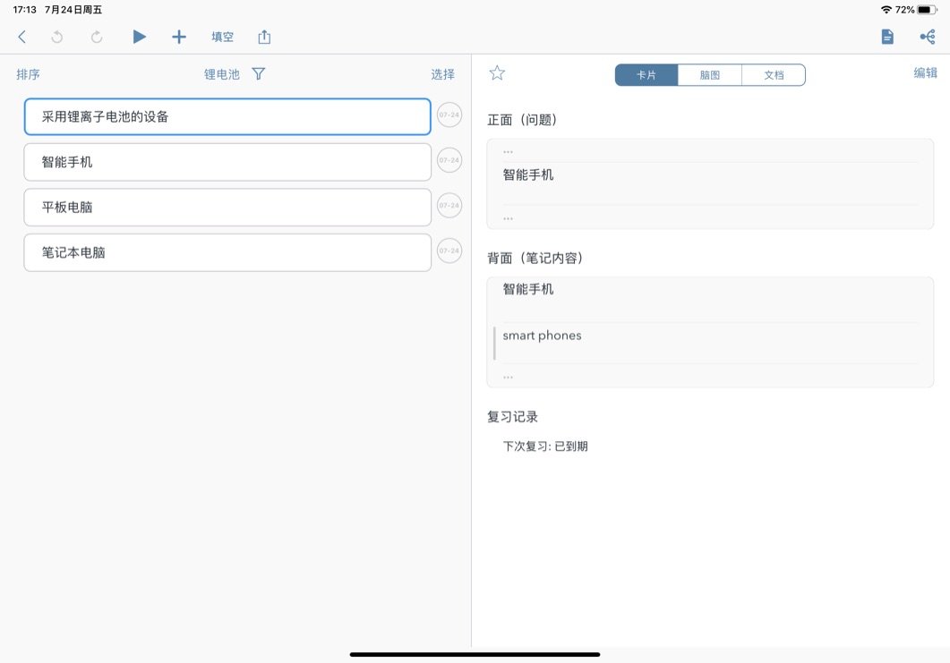 ipad学生app推荐,学生ipad最常用的app