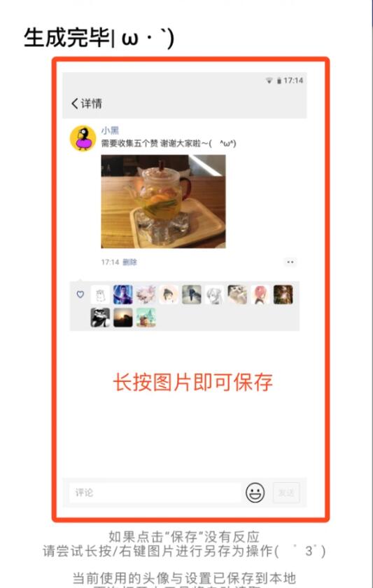 羡慕别人的朋友圈怎么评论,朋友圈百分百赞的方法