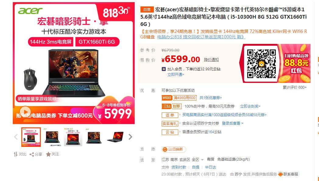 苏宁易购818电器推荐,苏宁818家电榜魁首