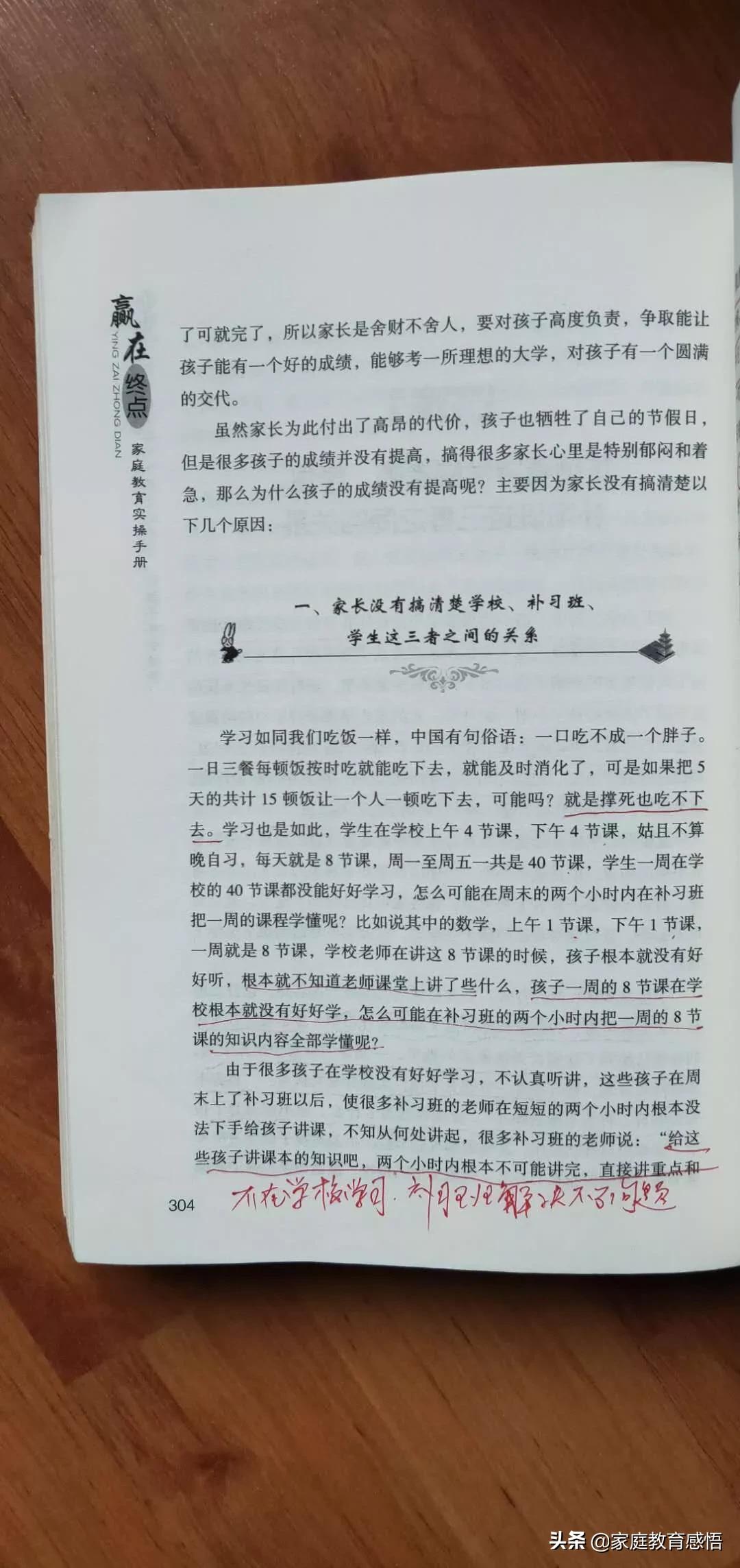 初中学生成绩差还不想补习，这样下去考不上高中了怎么办？