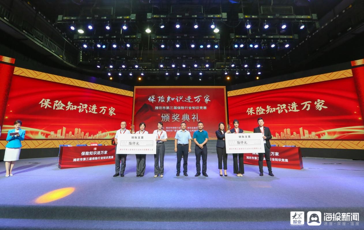 金融知识宣传月保险知识竞赛,参加保险知识竞赛活动报道