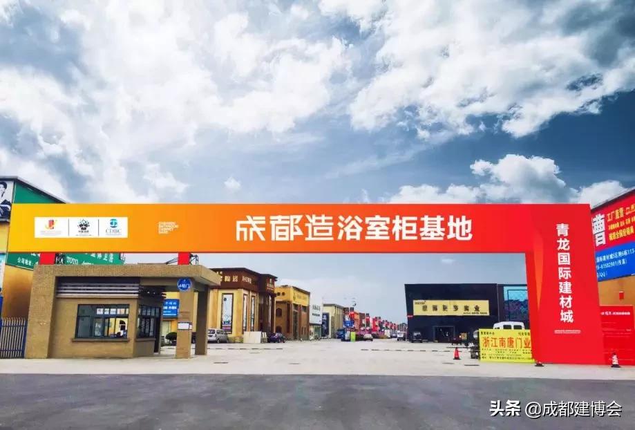 首届成都浴室柜博览会,成都建博会卫浴主题展区