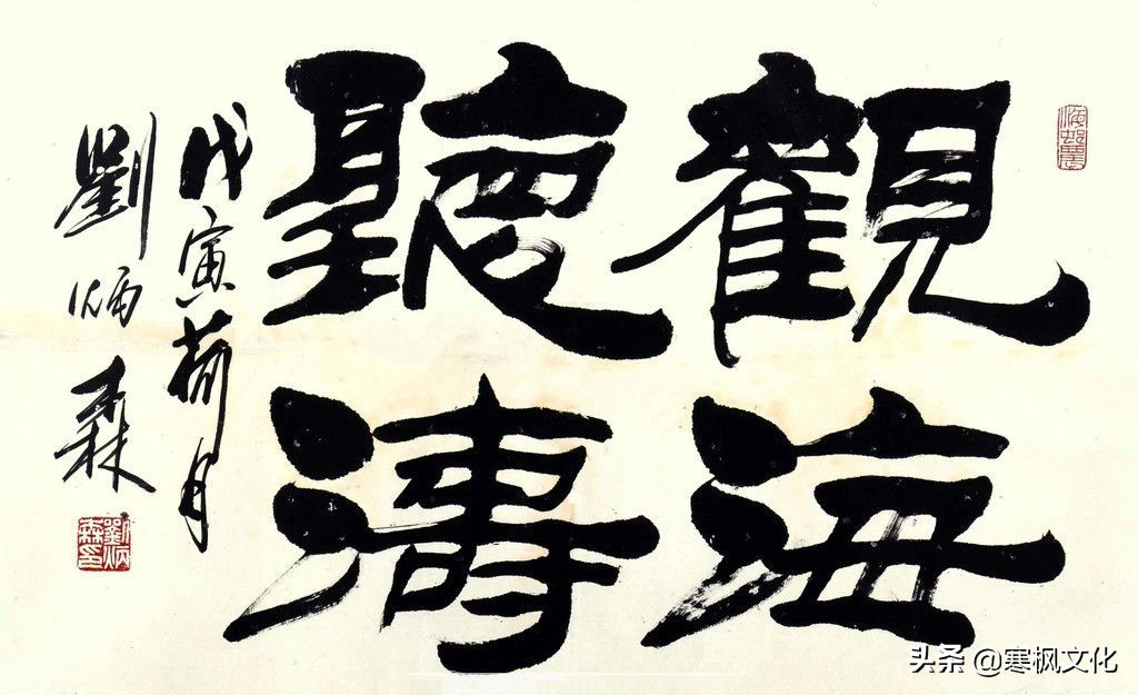 最新隶书著名书法作品精选,当代书法家行草书法精品视频欣赏