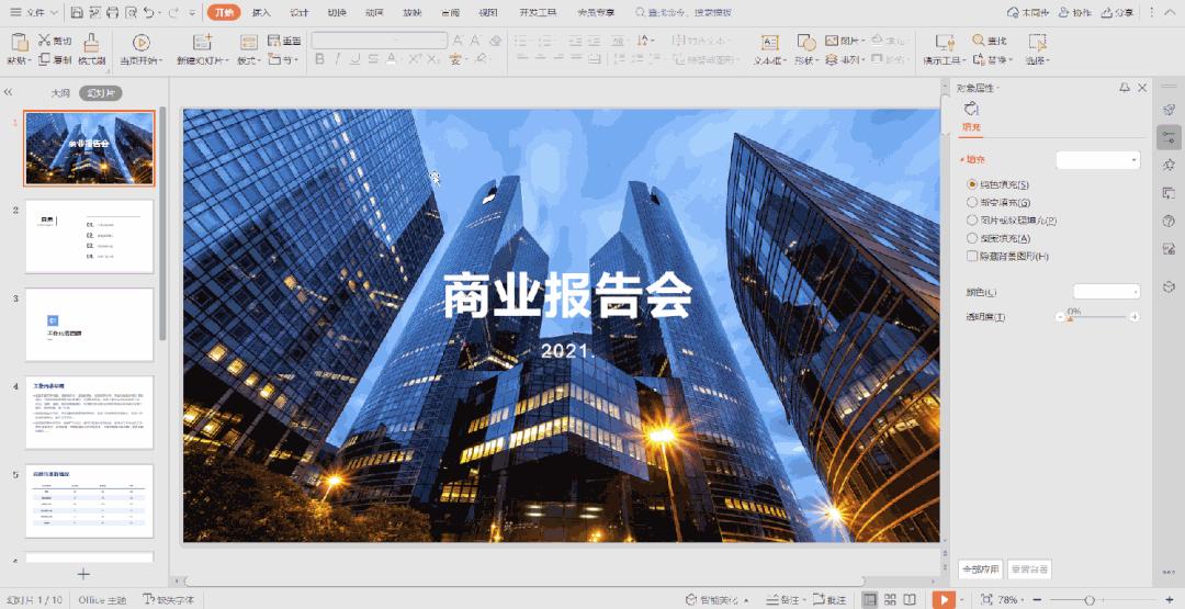 不会做ppt在哪里学,不会做ppt怎么办