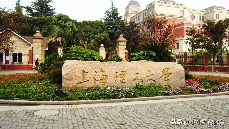 上海这三所一本大学,专业性非常的强,学生就业前景好,值得报考