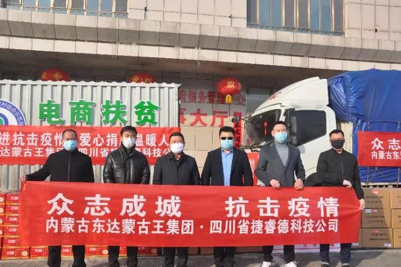 东达蒙古王集团怎么样,东达蒙古王集团