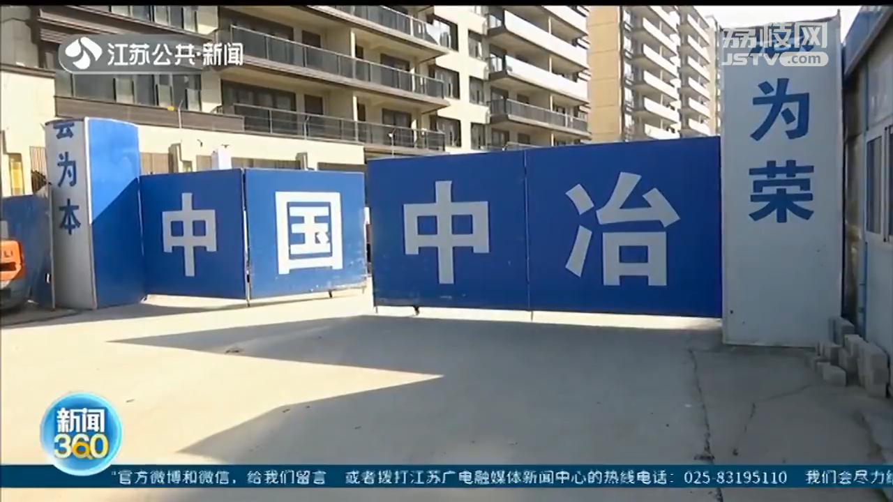 中冶楼盘业主维权,南京中冶锦绣华府掉价了吗