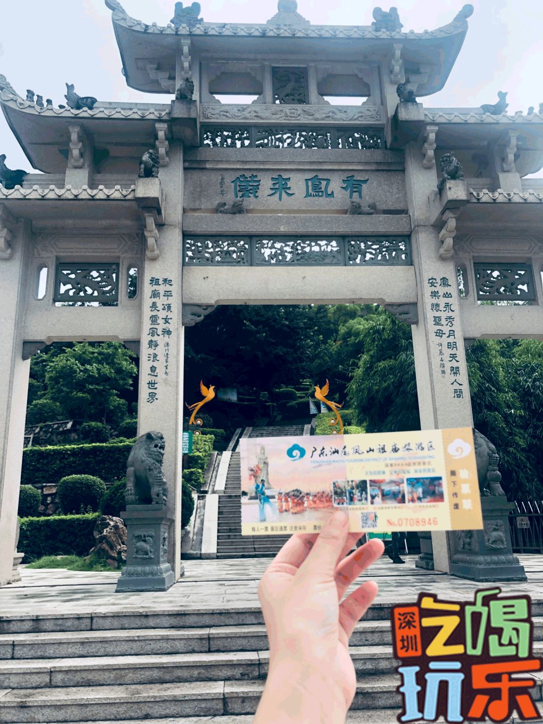 汕尾人眼中的外省人,外来汕尾