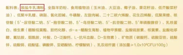 羊羊100不含益生元吗,羊羊100羊奶粉的成分表