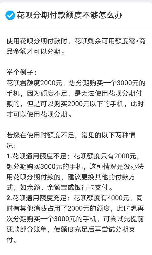 花呗提前还好还是规定时间还好,花呗逾期了怎么还款最好的方法