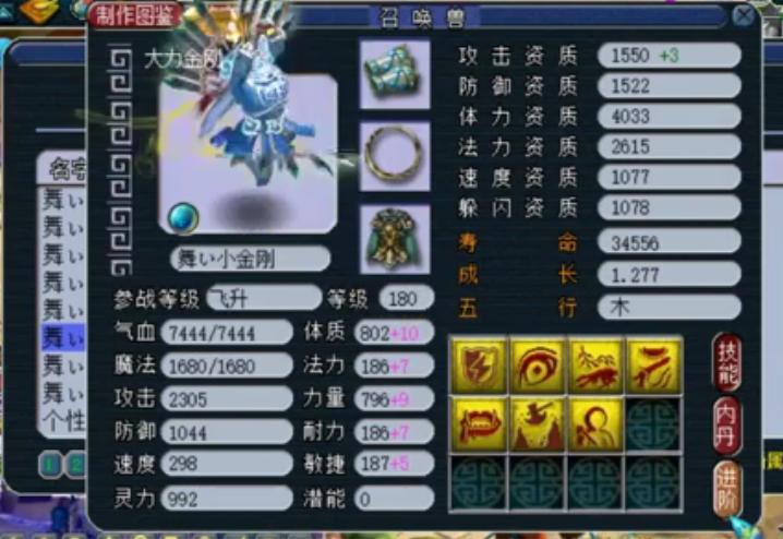 梦幻西游6技能泡泡胚子值多少钱,梦幻西游手游6技能泡泡价格